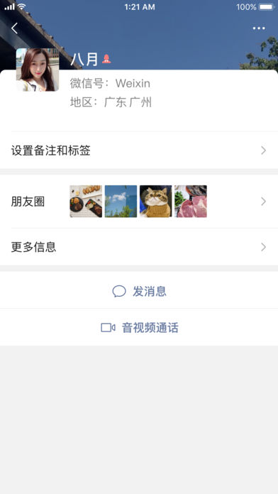 微信安卓測(cè)試版