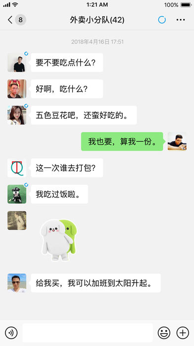 微信安卓測(cè)試版