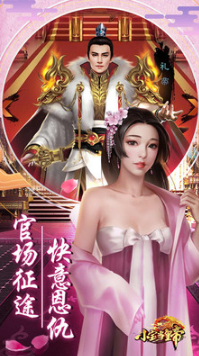 小寶當(dāng)皇帝