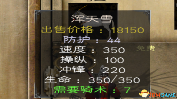 騎馬與砍殺風(fēng)云三國(guó)MOD