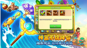 植物大戰(zhàn)僵尸內(nèi)購(gòu)破解版
