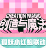 創(chuàng)造與魔法手游 安卓版v1.0.0360