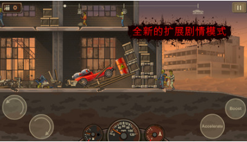 戰(zhàn)車撞僵尸2破解版