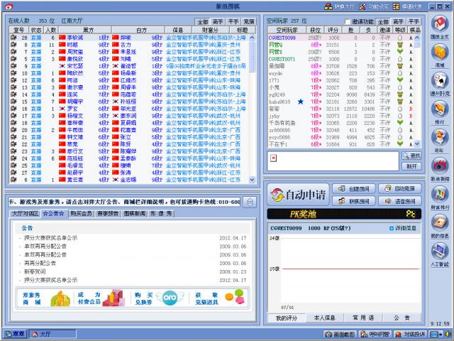 新浪圍棋