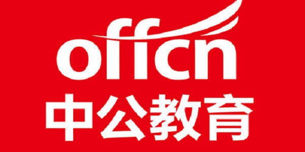 中公網(wǎng)校在線課堂截圖