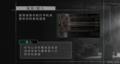 生化危機(jī)4漢化補(bǔ)丁2023最新下載