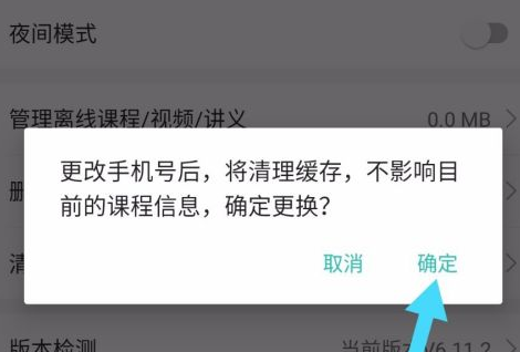 一起考教師截圖