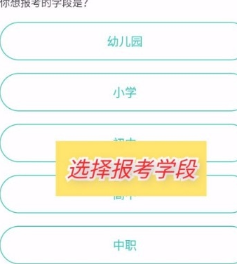 一起考教師截圖