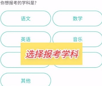 一起考教師截圖