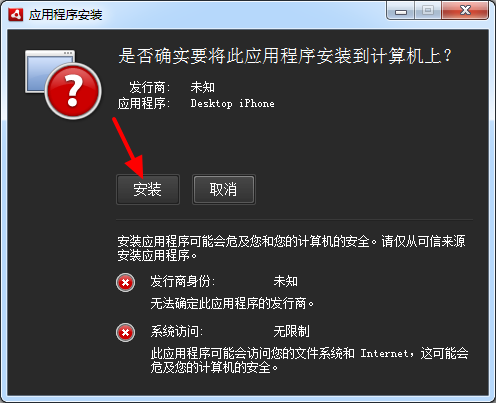 蘋(píng)果模擬器2021最新下載