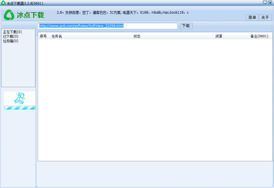 冰點(diǎn)下載器2023最新可用版下載