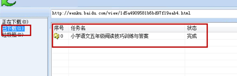 冰點(diǎn)下載器2023最新可用版下載