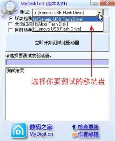 MyDiskTest免費版下載