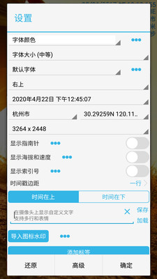 時(shí)間相機(jī)APP