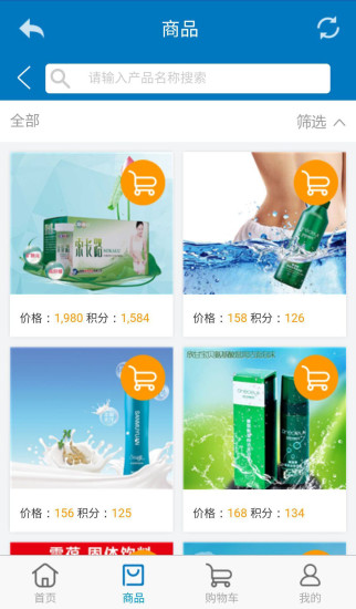 海濟(jì)生物APP