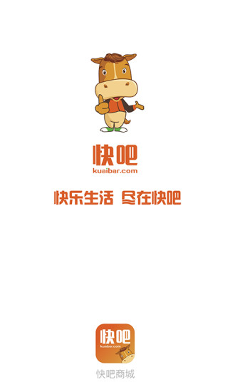 快吧購物