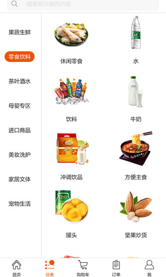 快吧購物