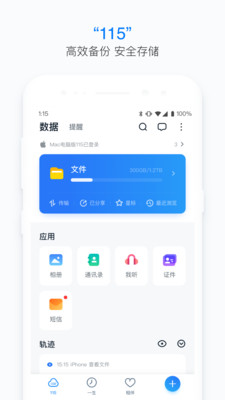 115網盤(云網盤)