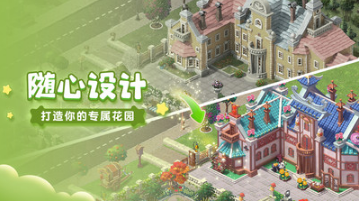 夢(mèng)幻花園破解版