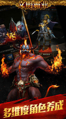 文明霸業(yè)最新版本