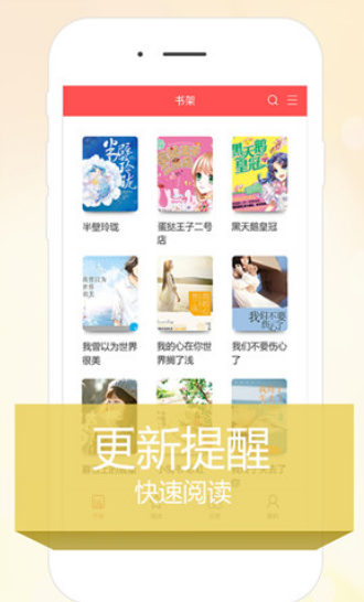 超好看小說(shuō)APP