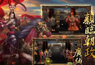 我在三國當(dāng)皇帝