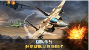 空戰(zhàn)爭(zhēng)鋒破解版