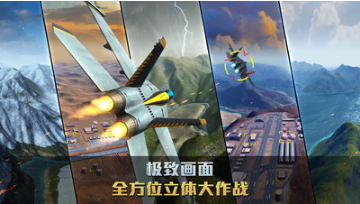 空戰(zhàn)爭(zhēng)鋒破解版