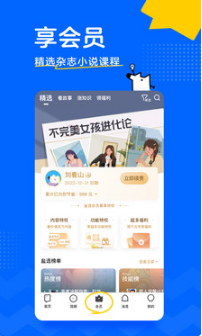 知乎網(wǎng)APP