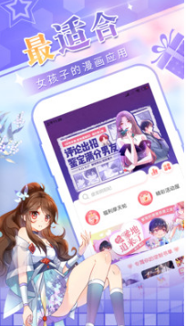 愛優(yōu)漫(女生漫畫)