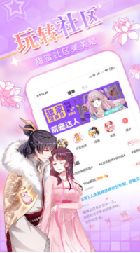 愛優(yōu)漫(女生漫畫)