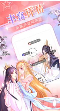 愛優(yōu)漫(女生漫畫)