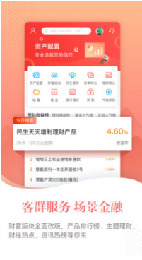 中國民生銀行網(wǎng)上銀行