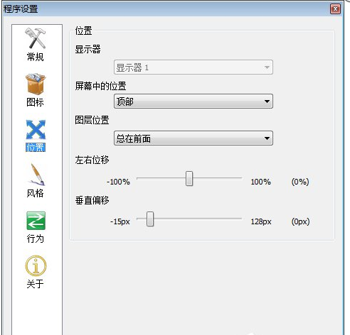 RocketDock(xp系統(tǒng)仿蘋果任務(wù)欄)