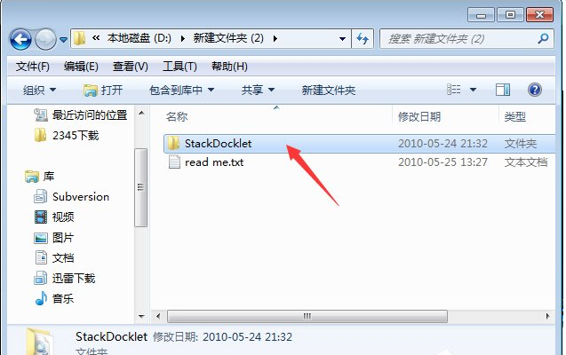 RocketDock(xp系統(tǒng)仿蘋果任務(wù)欄)