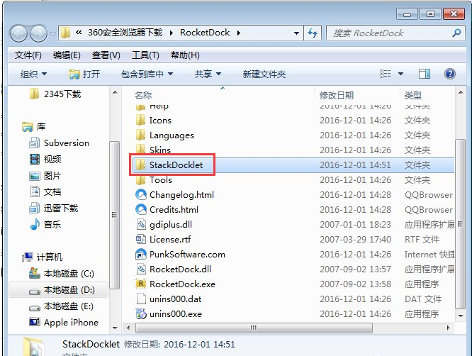 RocketDock(xp系統(tǒng)仿蘋果任務(wù)欄)