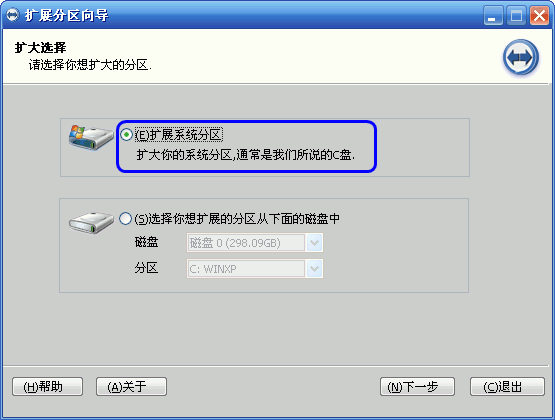 分區(qū)助手免費版2022最新下載
