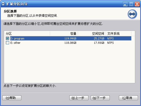分區(qū)助手免費版2022最新下載
