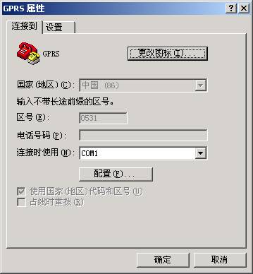 超級(jí)終端