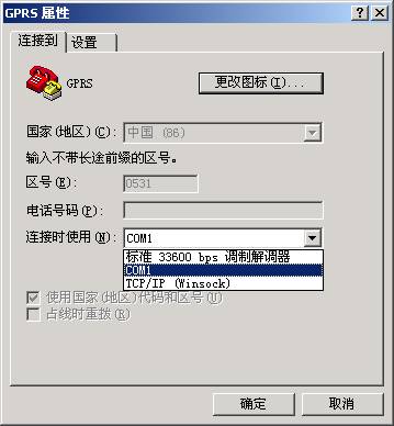 超級(jí)終端