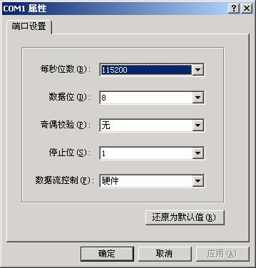 超級(jí)終端