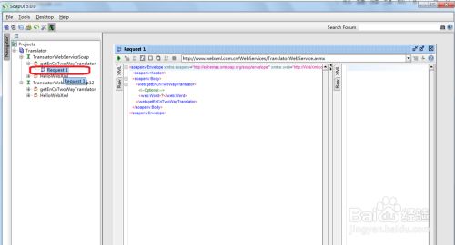 用SoapUI進(jìn)行WebService接口測試（附接口地址）