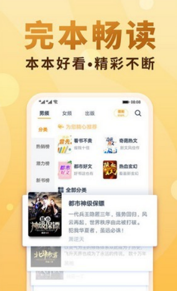小疙瘩小說(shuō)網(wǎng)手機(jī)版