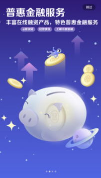 工行企業(yè)手機(jī)銀行