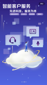 工行企業(yè)手機(jī)銀行