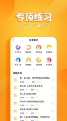 億題庫(kù)APP
