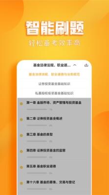 億題庫(kù)APP