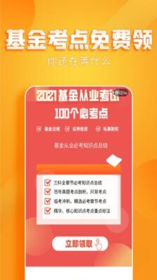 億題庫(kù)APP
