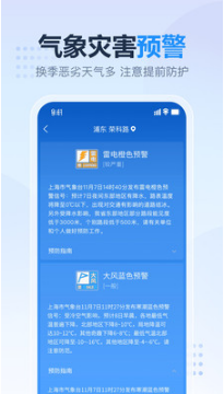 2345天氣預(yù)報(bào)