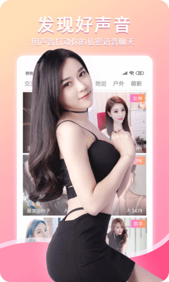 夜貓直播APP
